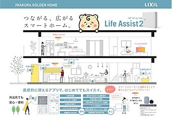 G-STYLE豊山中学校東II【イワクラゴールデンホーム(株)】 その他