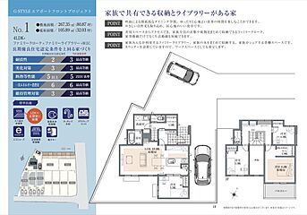 G-STYLEエアポートフロントプロジェクト【イワクラゴールデンホーム(株)】 その他