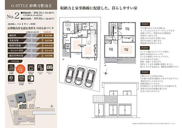 【間取図/No.2】
キッチンからリビング全体を見渡せる、一体感のあるLDKが魅力。大容量のパントリーを備え、キッチンまわりもすっきり保てます。主寝室約7.8帖を確保した、ゆとりある4LDKです。