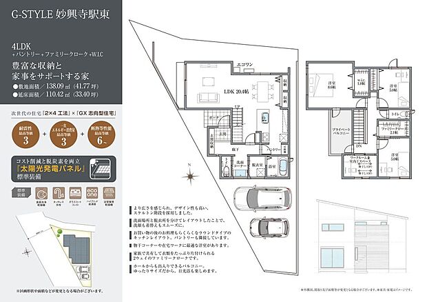 【間取図】
LDKは広々20帖超。キッチン横のパントリーから廊下へ抜けられる回遊動線を採用した、家事動線スムーズな間取りです。ワークスペース兼室内干しスペースやプライベートバルコニー有。