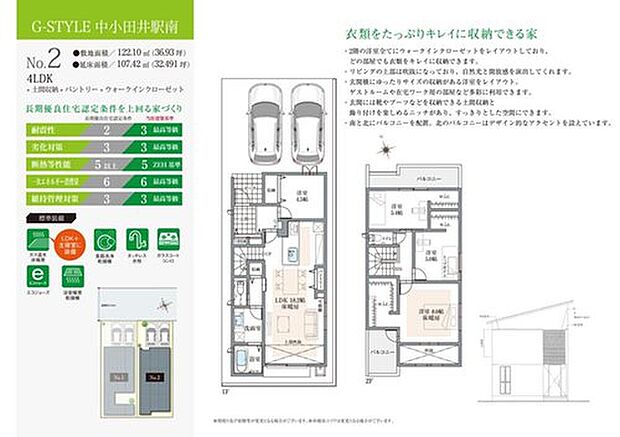 【間取図/No2】
LDKには吹抜けを設け、広さと開放感を演出。ご家族に個室を振り分けやすい洋室4部屋プランです。2階の全居室にはWICを設置！収納スペースが充実しており、すっきりと整う暮らしが叶いま