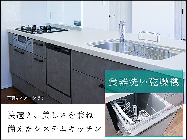 【【食器洗い乾燥機】】家事の時短に貢献するビルトイン食器洗い乾燥機。手洗いよりも少ない水量で効率的に洗浄でき、除菌効果も高く衛生的。毎日の後片付けがぐっと楽になります♪