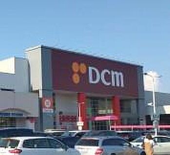 DCM日進竹の山店 約2290m(自動車6分)
