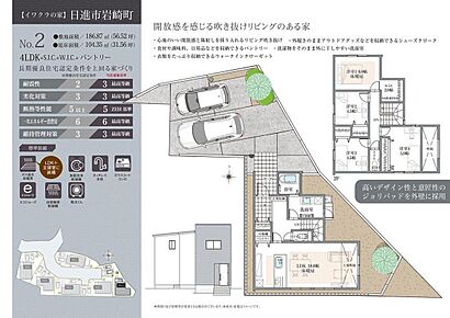 リビングの一部が吹き抜けになった開放感のある住まい。心地よい陽光が差し込む空間で、ゆったりとお過ごしいただけます。SCLやパントリー・WICを備えた豊富な収納も魅力です。 