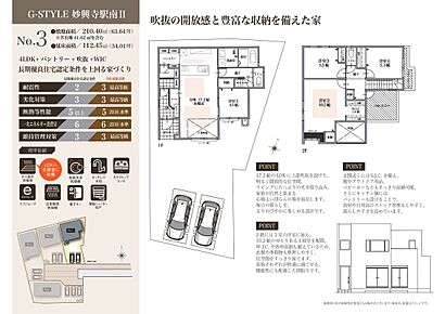 玄関のSICやパントリーなど、適材適所の収納を備えた住まい。2階の主寝室は約10.2帖のゆとりある広さを確保。吹抜けによる開放感と、暮らしやすさを両立した設計です。 