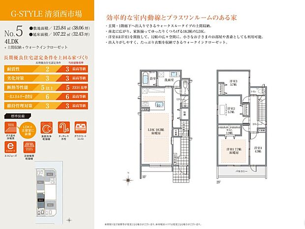 【4LDK】キッチンからリビングまでオープンに広がる、開放感のあるLDK。玄関は土間収納を設けた回遊性のある設計で、リビングを通らず2階へ行くことも可能。洗面室も2WAY仕様で、来客時でも気兼ねなく使用できます。