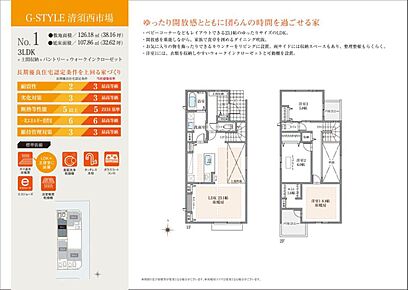 LDKは約23.1帖の広さ。大きめの家具を配置してもゆとりのある広さです。一部吹抜になっており開放感があります。キッチンから直接洗面室へアクセスでき家事動線良好です。 