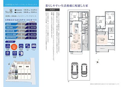 LDKは約19.3帖のゆったり空間！キッチンは回廊タイプで、各所への移動がスムーズです。玄関スペースは一部が吹抜けになっており、明るい自然光が差し込みます。約9.9帖の主寝室にはワークスペースを確保。リモートワークスペースや書斎として活用できます。 