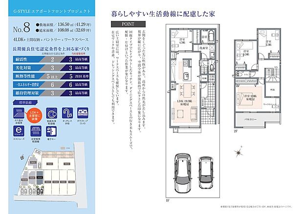 【4LDK】LDKは約19.3帖のゆったり空間！キッチンは回廊タイプで、各所への移動がスムーズです。玄関スペースは一部が吹抜けになっており、明るい自然光が差し込みます。約9.9帖の主寝室にはワークスペースを確保。リモートワークスペースや書斎として活用できます。