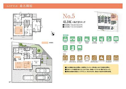 のんびりと寛げる「陽だまりヌック」付、4LDKのプラン。LDKと洋室3部屋が南向きのため、陽当たり良好！2WAY動線の玄関は、来客とご家族の動線を分けることができ、便利です。 