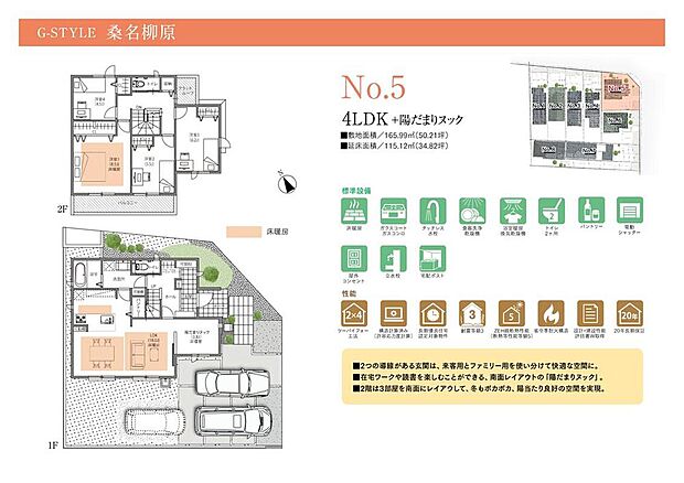 【4LDK+S】のんびりと寛げる「陽だまりヌック」付、4LDKのプラン。LDKと洋室3部屋が南向きのため、陽当たり良好!2WAY動線の玄関は、来客とご家族の動線を分けることができ、便利です。