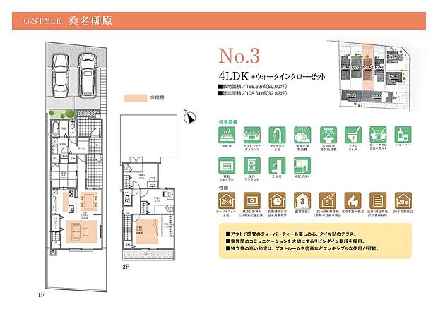 【4LDK】20帖超のLDK横に、タイル貼のテラスを設置。キッチンは対面仕様のため、リビングやテラスで過ごすご家族の様子を見守れます。ご家族との絆を育める、リビングイン階段を採用しています。