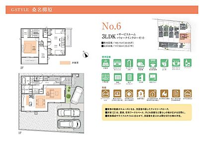 ご家族のライフステージに合わせて部屋数が変えられる、間仕切り仕様の洋室を採用したプラン。玄関ホールにファミリークロークを設置し、外出時や帰宅時の動線をスムーズに。駐車3台可能(車種制限有)。 
