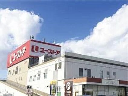 【ユーストア印場店】 約1620m(車5分)