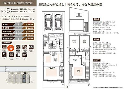 LDKはゆとりのある広さで、ご家族団欒の時間をゆったりとお過ごしいただけます。各洋室は、寝室・子ども部屋・書斎など、ライフスタイルの変化に合わせて多用途に活用可能です。 