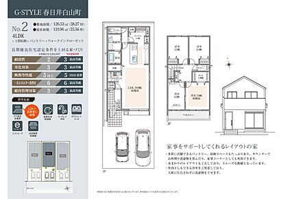 LDKは広々約19.9帖！リビング階段を採用しており、家族を身近に感じられるレイアウトです。キッチン奥に約3.1帖のパントリーを。内部にカウンターがあり、家事やPCスペースとしての活用も可能です。 