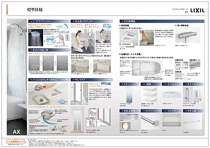 AX仕様