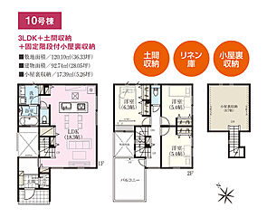 【桧家住宅の分譲住宅】プラス　FUN　PLACE　八潮 その他
