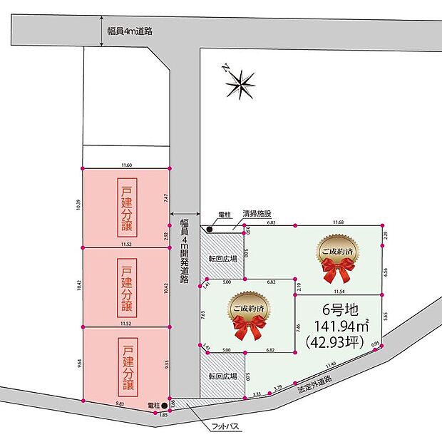 【区画図】
全6区画。6号地は42坪超とゆとりがあり、南側道路のため陽当たりも良好です。お庭付きや複数駐車場などのプランもご検討いただけます。