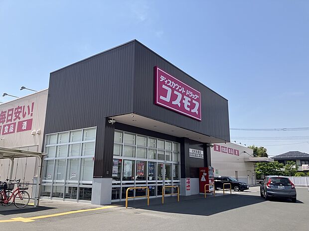 ドラッグコスモス北本本宿店