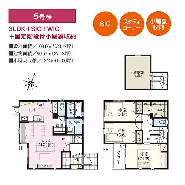【3LDK+SIC+WIC+固定階段付小屋裏収納】リビングにスタディコーナーがあり、子どもの宿題や趣味スペースなどにご活用いただけます。キッチン近くに洗面、浴室、トイレがあり、家事の同時進行がしやすい設計です。