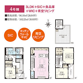 SICやWIC、階段下収納を備えた3LDKの住まい。1階にランドリールームを設け、使い勝手の良い家事スペースを確保しています。 
