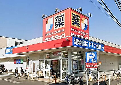 サンドラッグ東浦和店 約400m(徒歩5分)