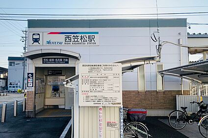 西笠松駅 860m(徒歩11分)