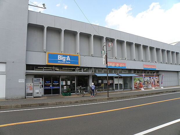 ビッグエー(約850m)