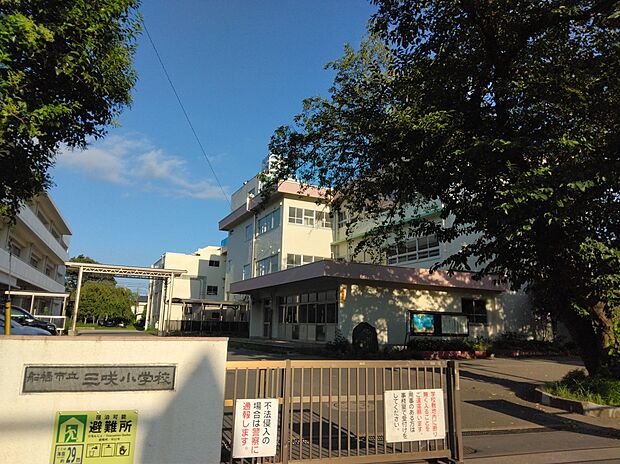 三咲小学校(約1,100m)