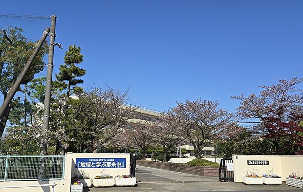 彦糸中学校(約1,460m)