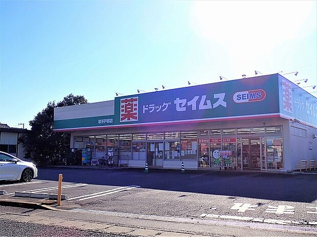 ドラッグセイムス（約382m）