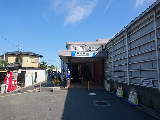 東武アーバンパークライン「逆井駅」(約2,210m)