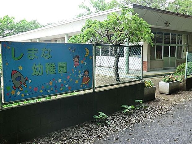 島名幼稚園(約650m)