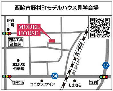 西脇市野村町モデルハウス案内図