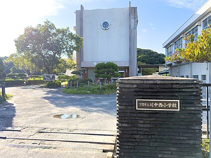 川中西小学校 約102ｍ(徒歩2分)