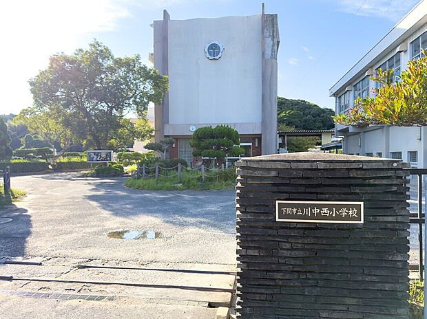 川中西小学校