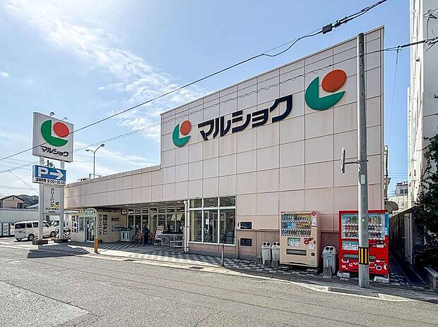 マルショク長府店（約930m）