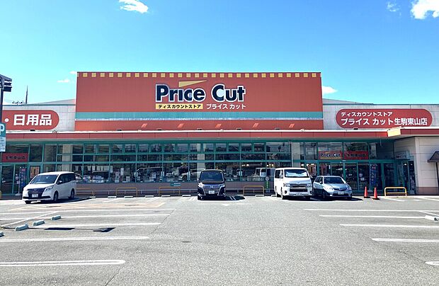 スーパー「プライスカット」