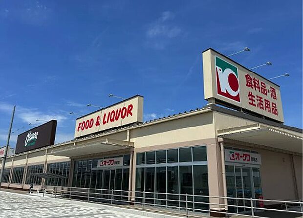 オークワ 豊明店(約50m)