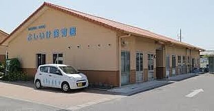 よしいけ保育園  800m (徒歩約10分)