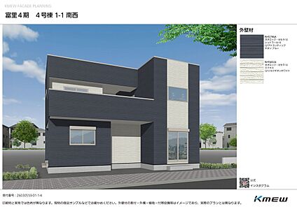 4号棟建売　外観イメージ