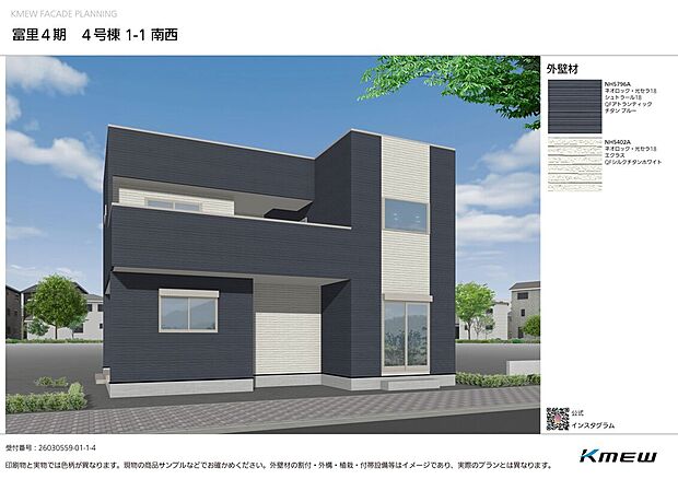 【4号棟建売 外観イメージ】2026年6月完成予定