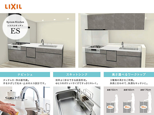 【LIXILキッチン】タッチレス水栓・浄水器・食洗器標準
