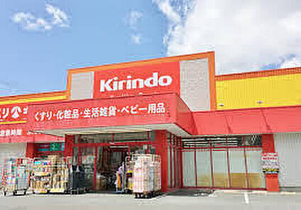 キリン堂尼崎次屋店 350m