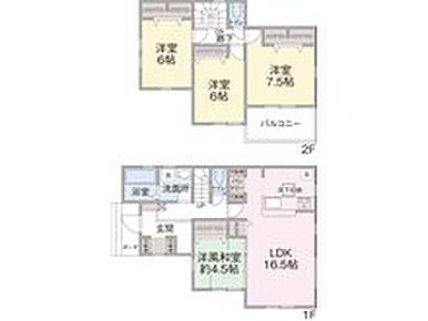１F　LDK１６．５帖、洋室和室４．５帖
２F　洋室６帖、６帖、７．５帖
 