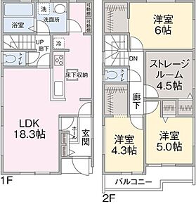 １F　LDK１８.３帖
２F　洋室４．３帖、５帖、６帖、ストレージルーム４．５帖 