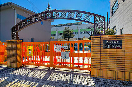 名古屋市立大杉小学校 現地から670m。(徒歩9分。(最長))