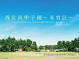 ホームズ 積水ハウス株式会社の新築一戸建て 兵庫県 物件一覧 建売住宅 分譲住宅など新築一軒家の購入 新築戸建の検索