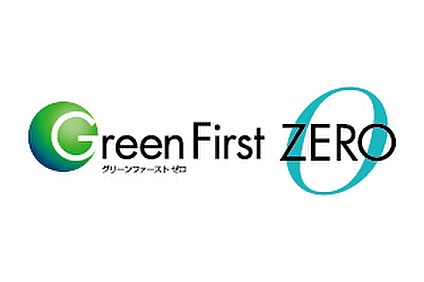 2030年の暮らしを先取りする家「グリーンファースト ゼロ」